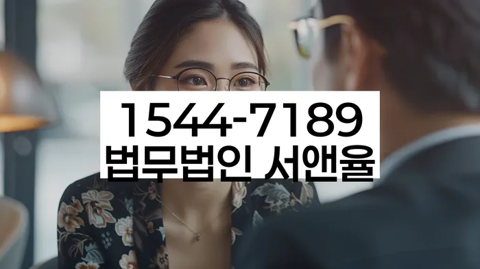 법적 보호 설명