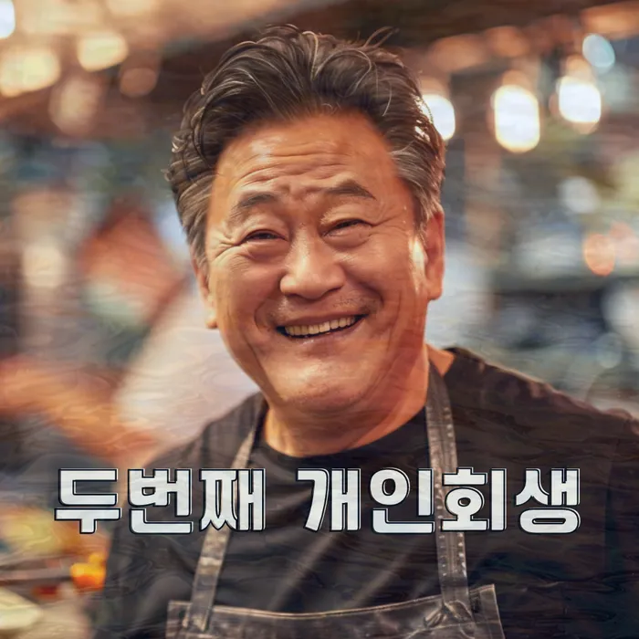 개인회생 사례