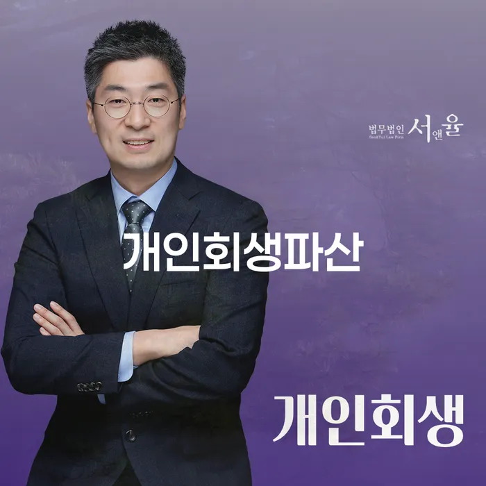 충주시 개인회생 파산에 대한 모든 것