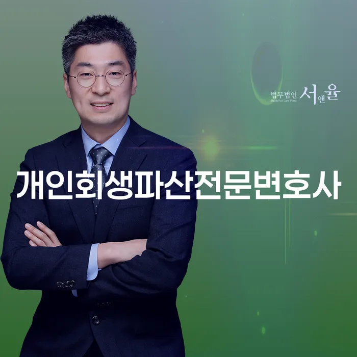 채무 조정이 필요한 30대 직장인, 사상구 개인회생 파산 전문변호사에게 도움을 받을 수 있을까요?