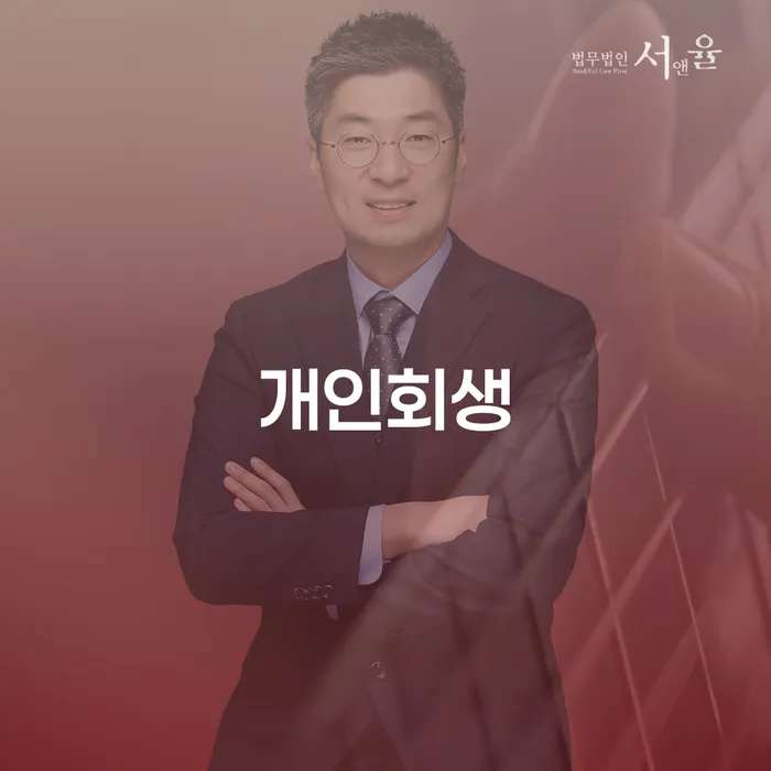 진주시 개인회생, 채무 해결의 돌파구가 될 수 있을까요?