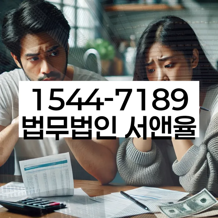 휘경동 개인회생