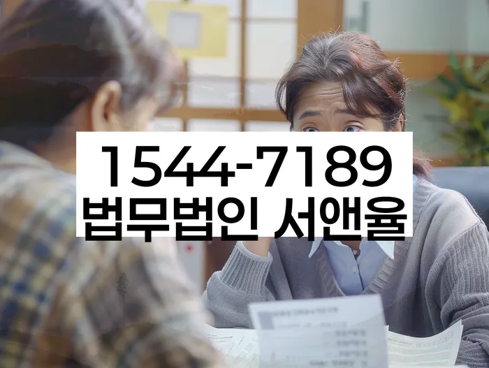 응봉동 개인회생 절차