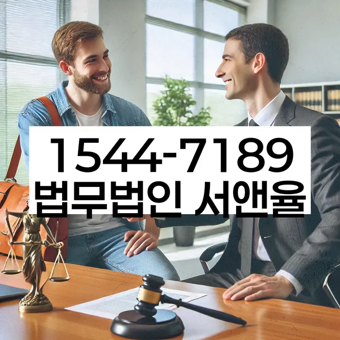 경기도 파주시 교하동 회생전문변호사