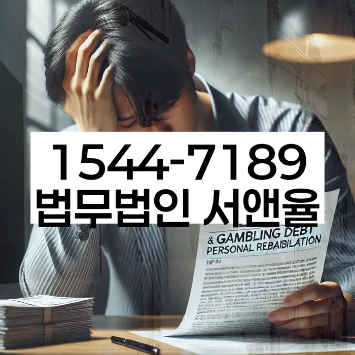 경기도 고양시 덕양구 삼송동 채무 문제 해결