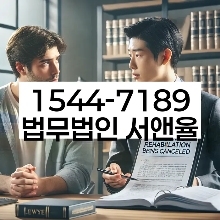 전라북도 군산시 서흥남동 부산개인회생