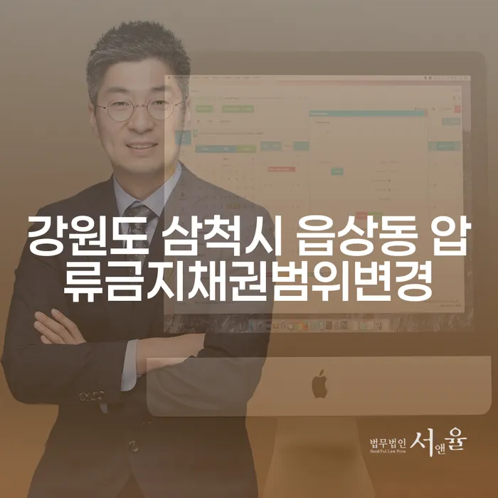강원도 삼척시 읍상동에서 압류금지채권범위변경과 대출 2억원 개인파산, 어떻게 해야 할까요?