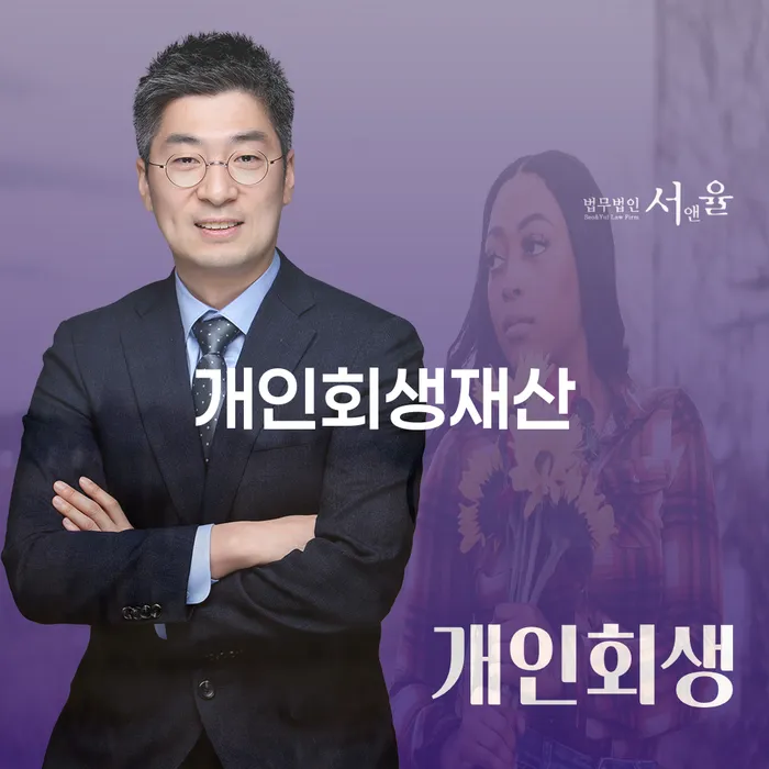 개인회생재산, 어떻게 관리할까? 보은군 개인회생사무소에서 답을 찾다!