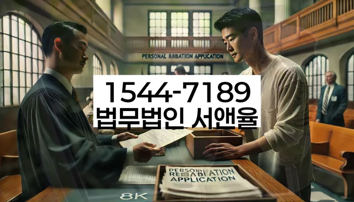 통영시 개인회생