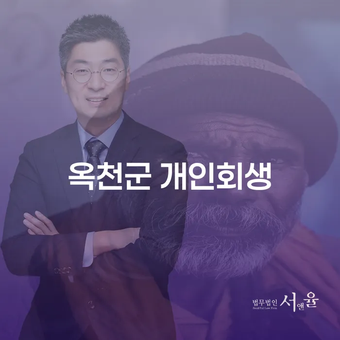 옥천군 개인회생, 도박빚 1억원 이상 해결할 수 있을까요?